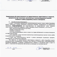 Screenshot_20260505_184749_ru_nn_supernika_ViewDocumentActivity.jpg