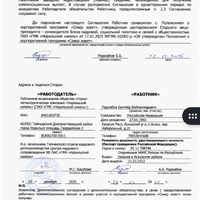Screenshot_20260505_184746_ru_nn_supernika_ViewDocumentActivity.jpg
