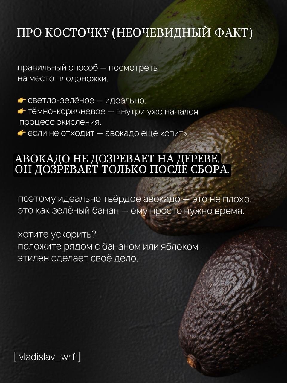 90% людей едят авокадо неправильно. Вы тоже?