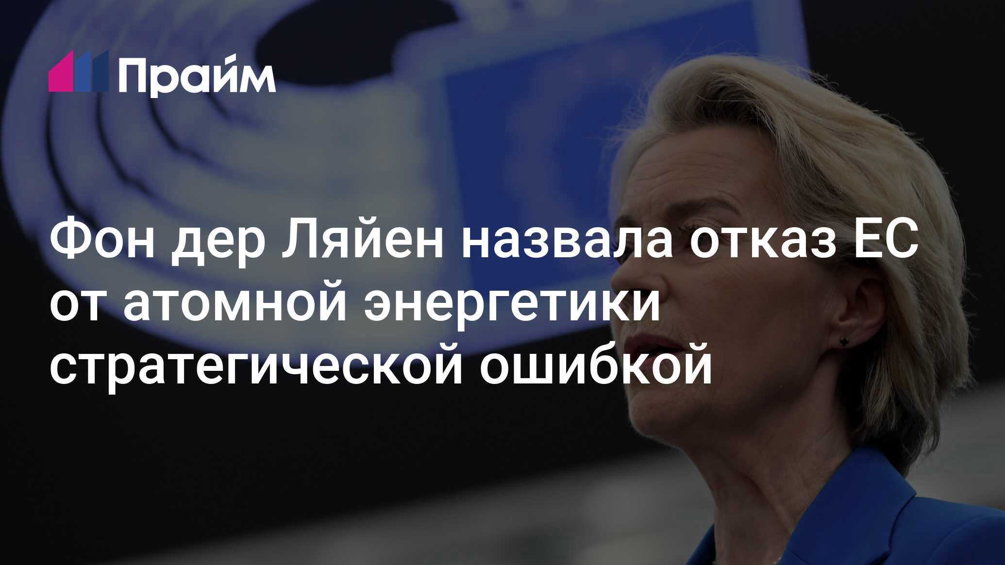 Панченко: Армения разрушает свою энергетику отказом от АЭС по рекомендации ЕС