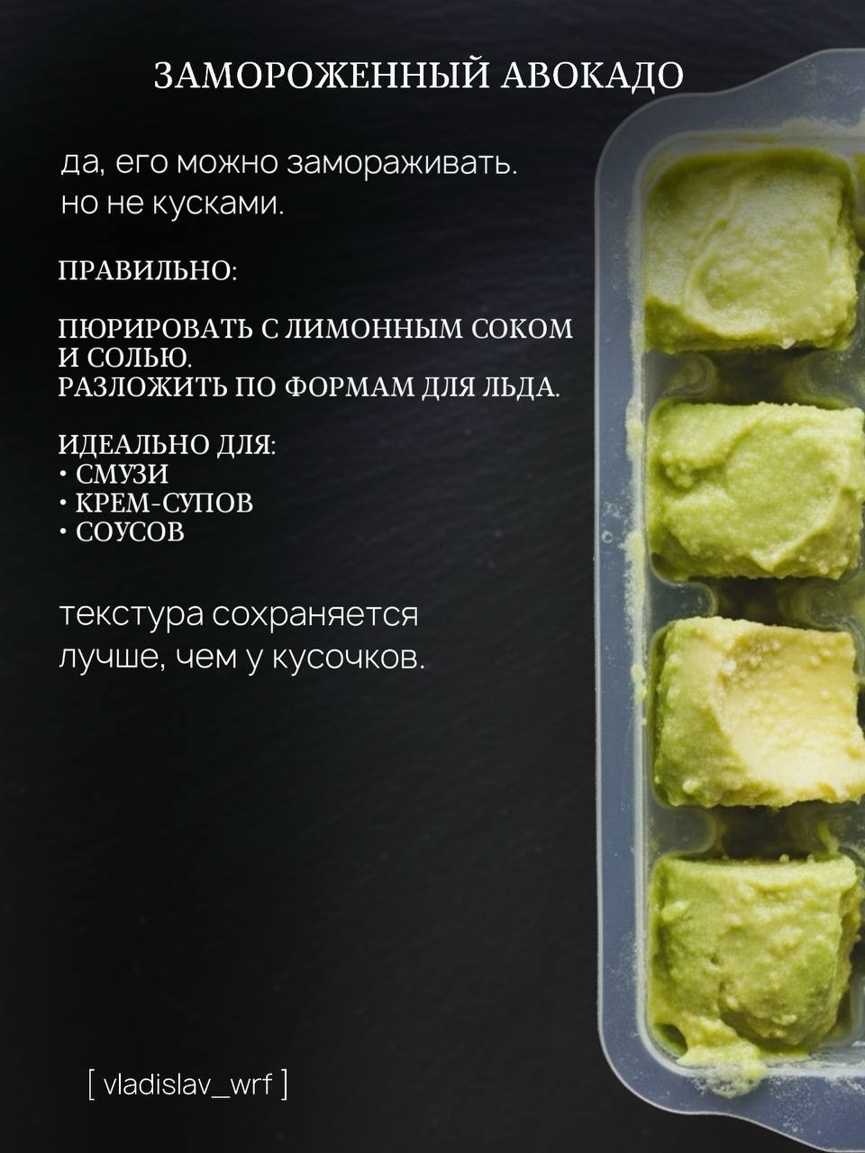 90% людей едят авокадо неправильно. Вы тоже?
