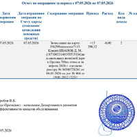 Снимок экрана 2026-05-07 121358.png
