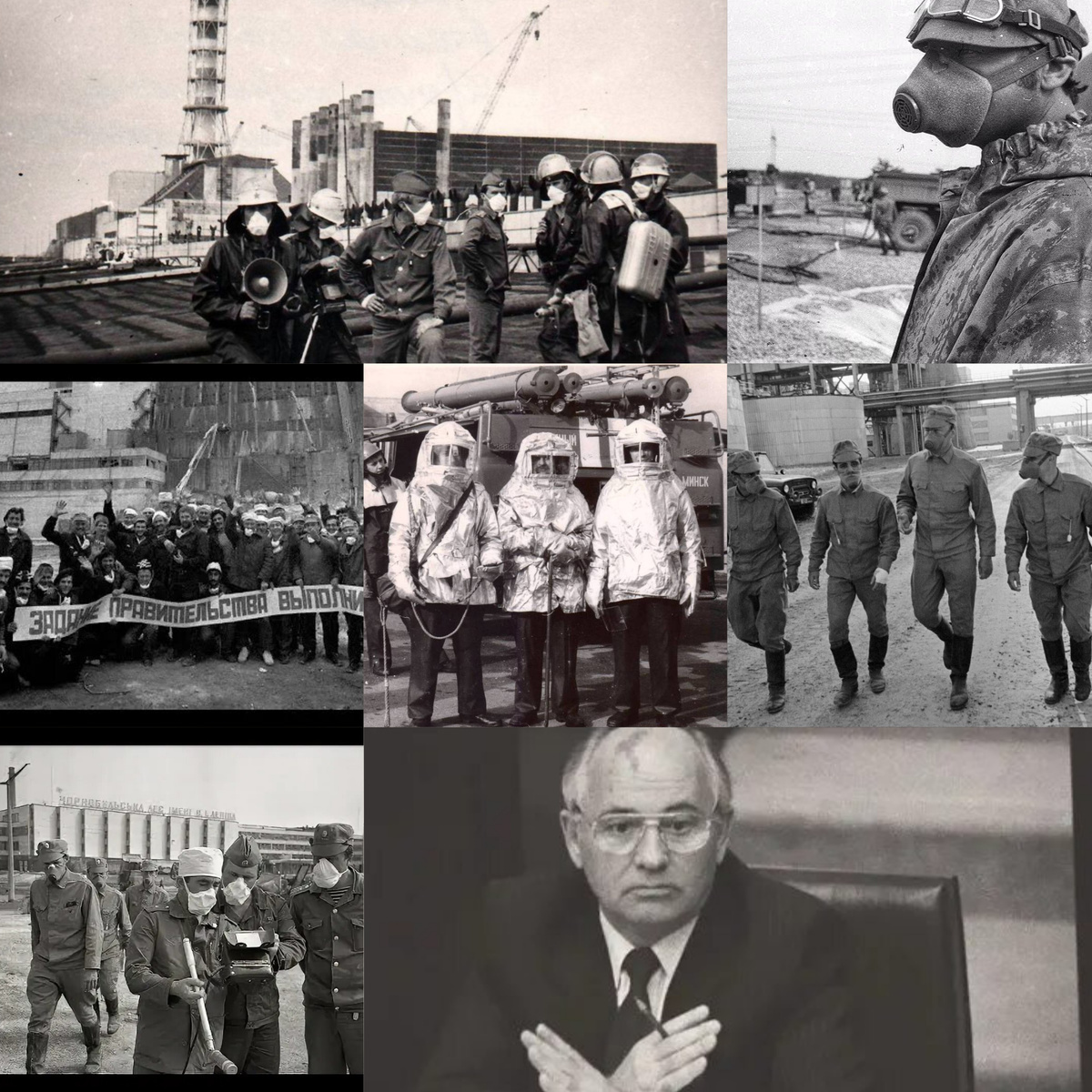 40 лет от самой громкой катастрофы, или Испытание лозунга "Гласность"