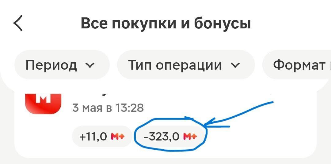 «Магнит» доплачивает мне за визиты к нему