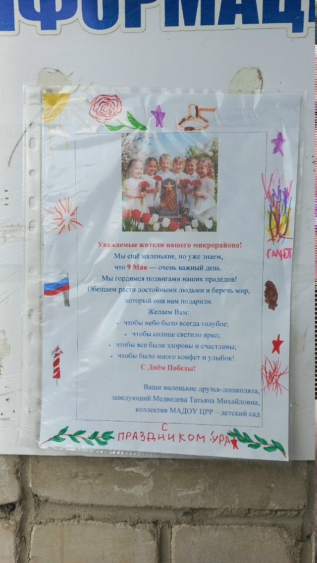 Эх, не перевелись еще замечательные педагоги на земле русской! С Днем Победы!