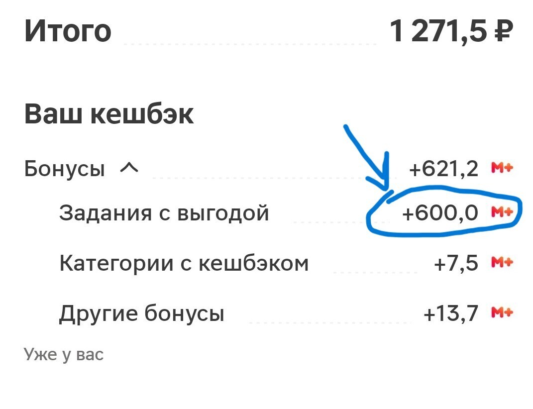 «Магнит» доплачивает мне за визиты к нему
