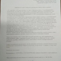заявление.jpg