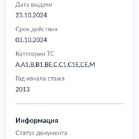 Screenshot_2026-05-09-12-56-10-643_ru.rostel.jpg