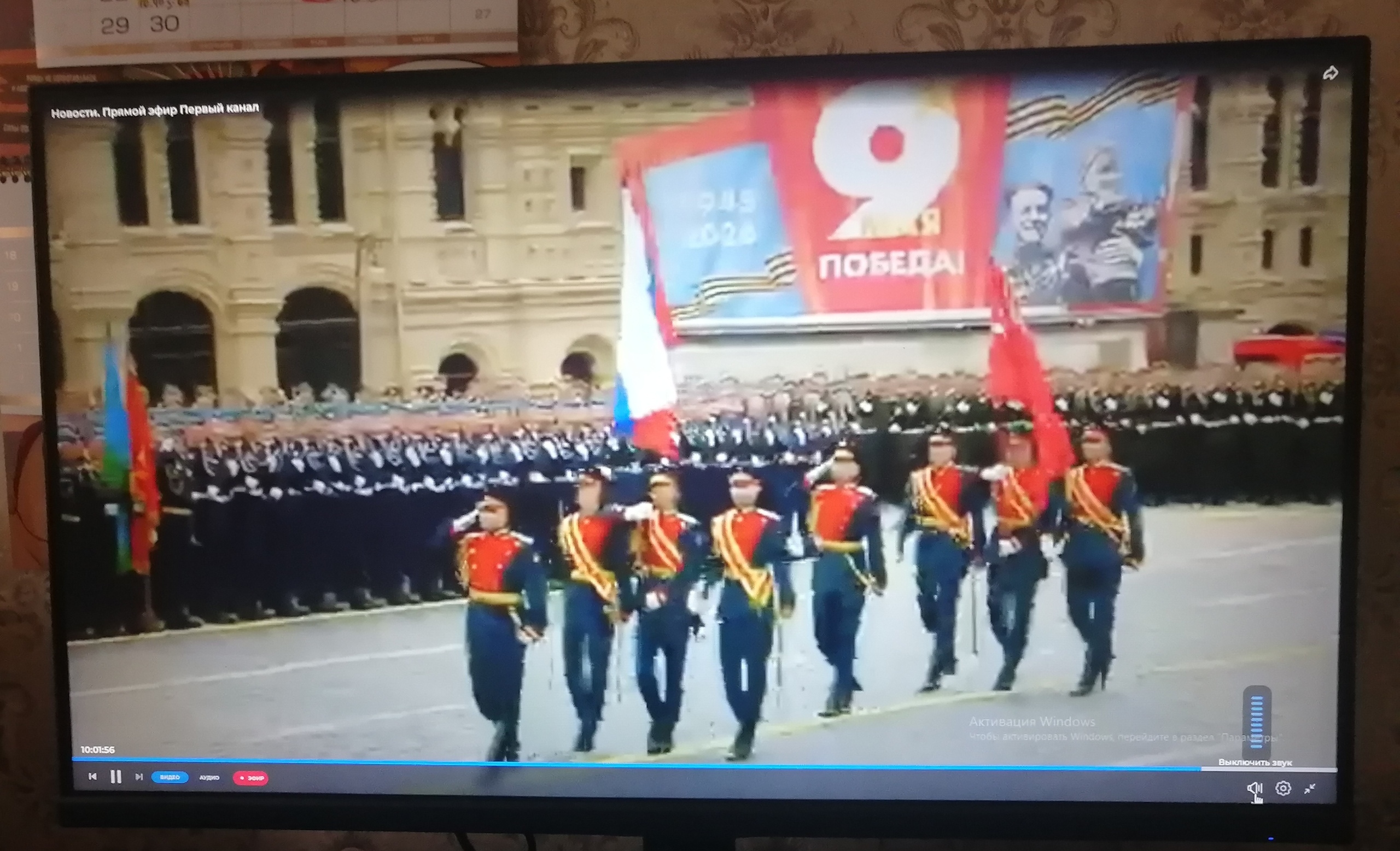 В этом году получилось прильнуть к монитору 9 мая в 9.50