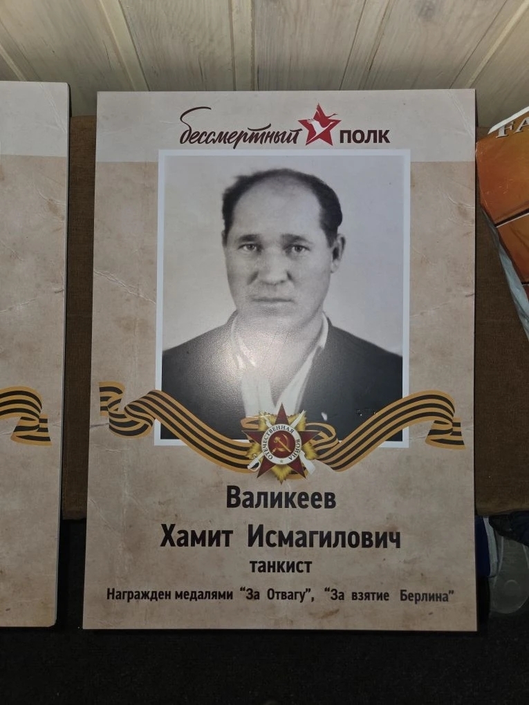 Бессмертный полк в наших сердцах - герои нашей семьи 🎖️