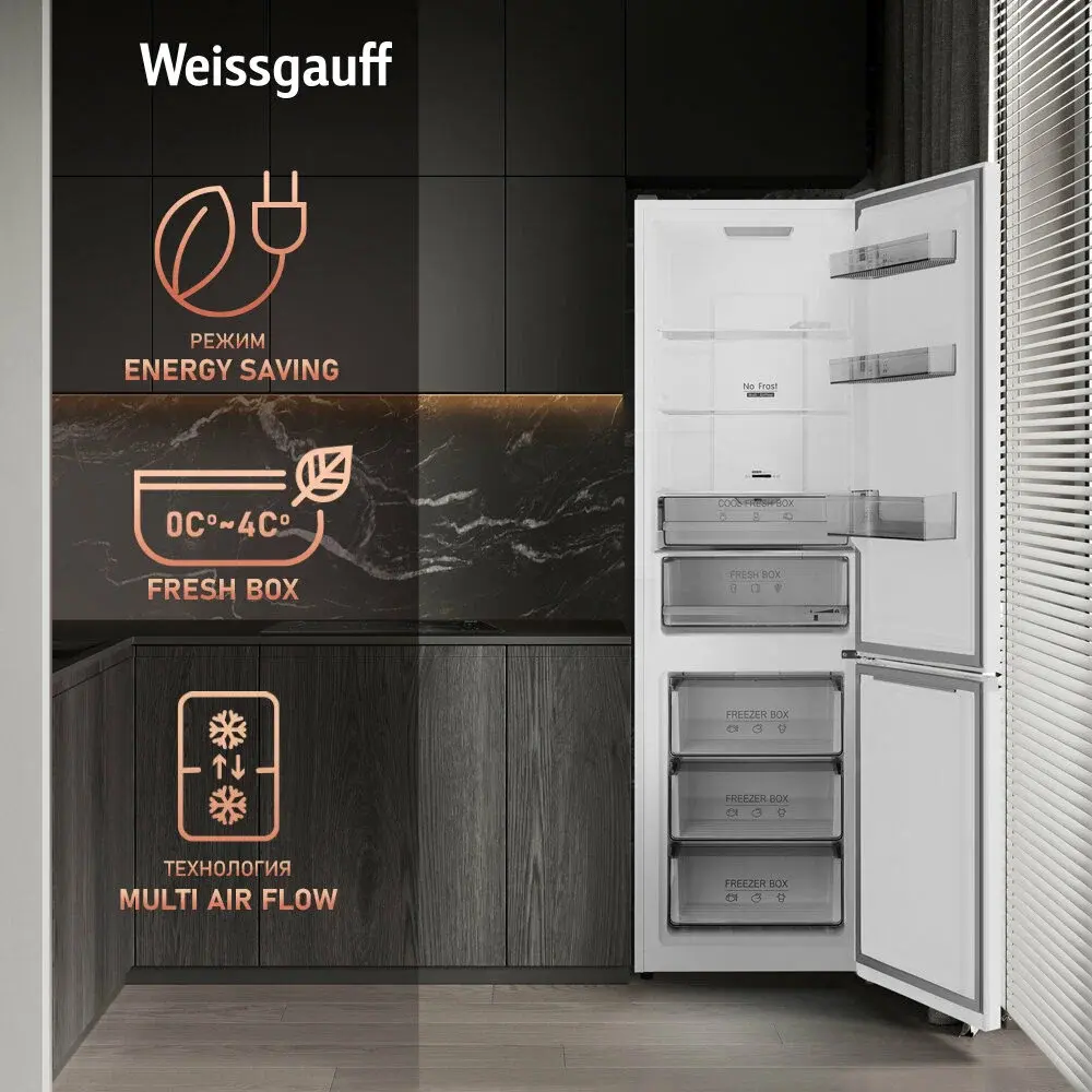 Weissgauff WRK 2000 Total NoFrost: немецкий дизайн, инвертор и никакой наледи