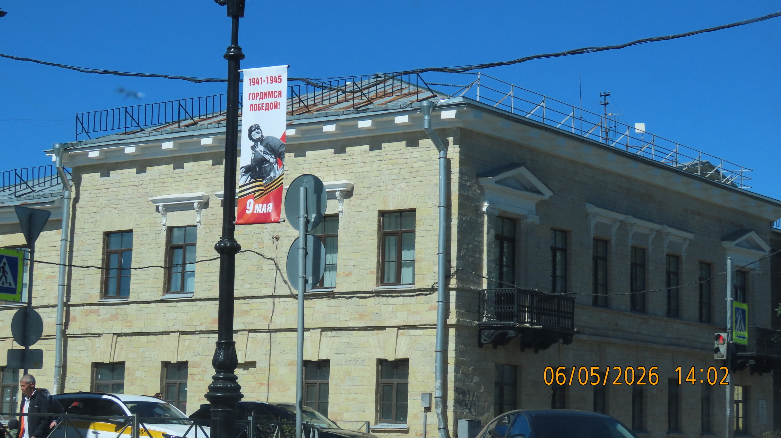 День Великой Победы в Межстоличьи