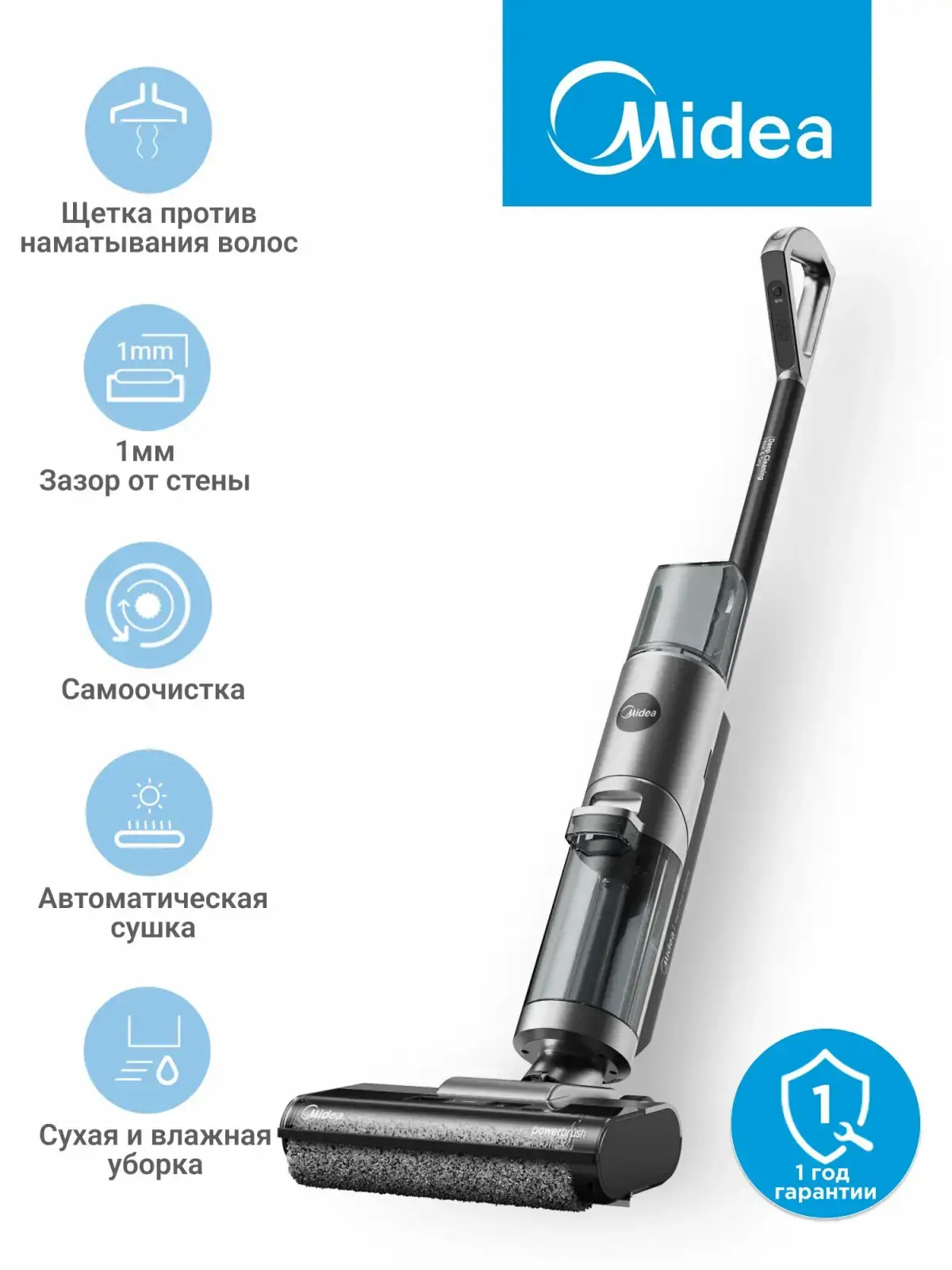Midea VSS GX5: моющий вертикальный пылесос, который наводит порядок без проводов
