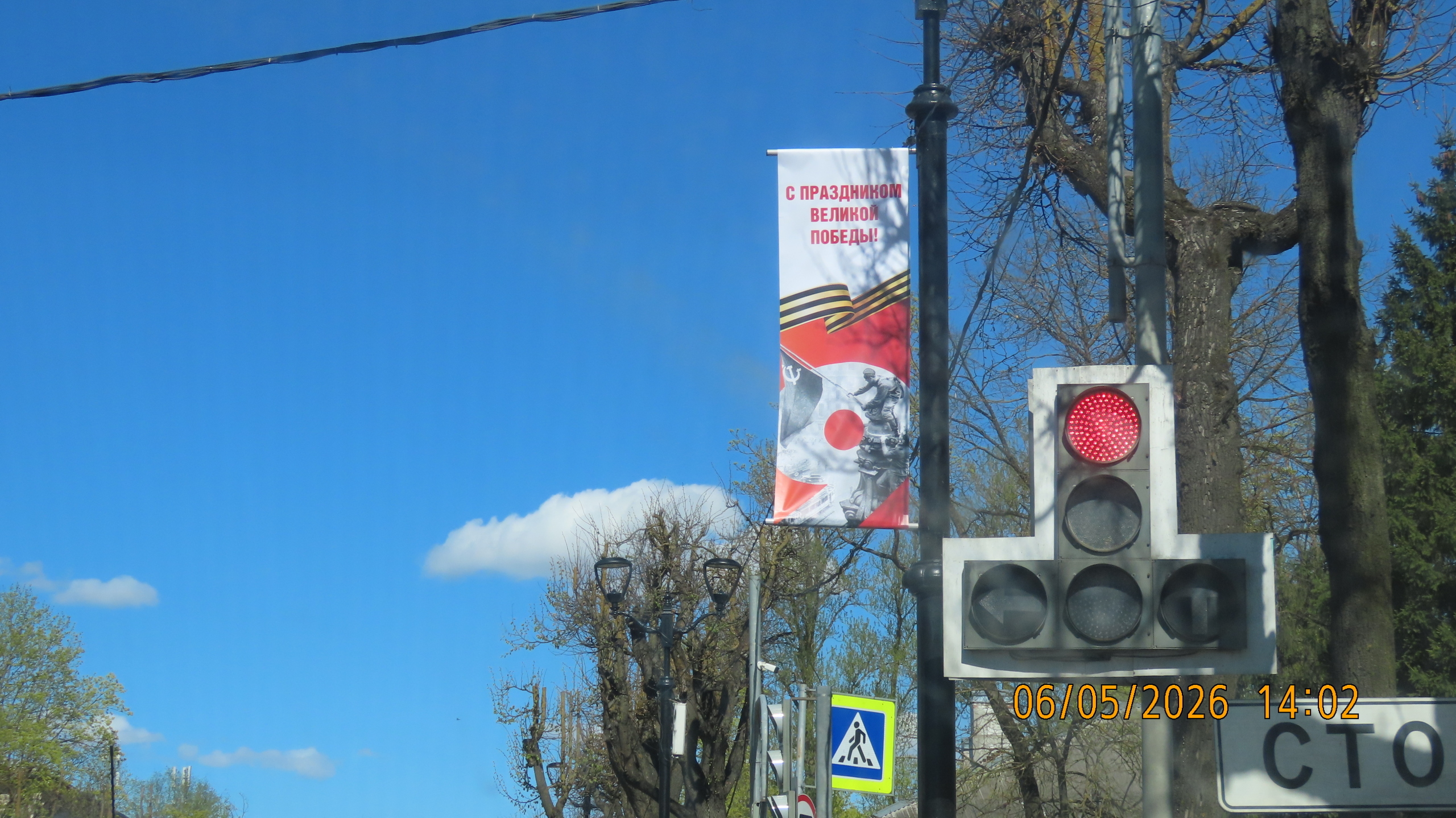 День Великой Победы в Межстоличьи