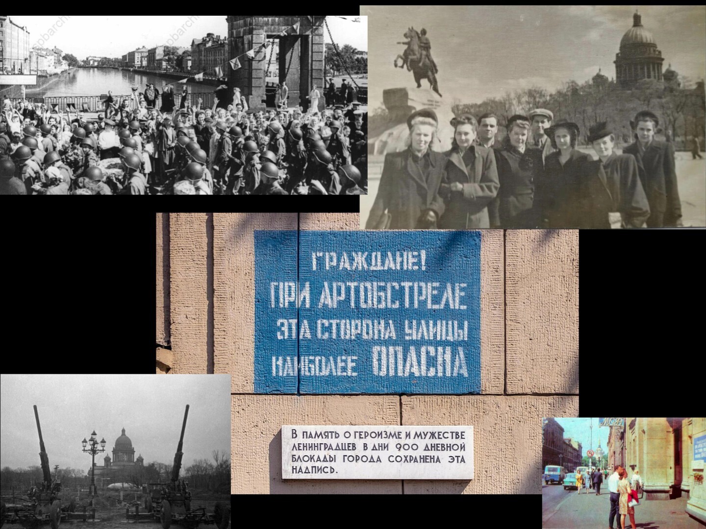 Праздник каждый день/Сегодня - 9 МАЯ 2026 года/Взгляд из Межстоличья