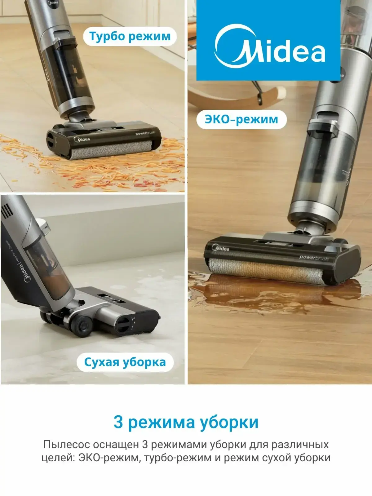 Midea VSS GX5: моющий вертикальный пылесос, который наводит порядок без проводов