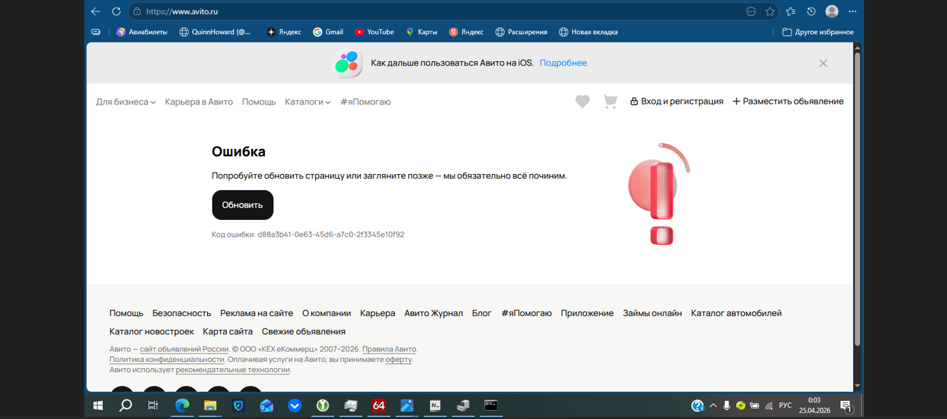 Кто хуже: Авито или Юла? Мой личный опыт общения с поддержкой двух сервисов объявлений.