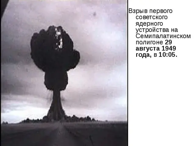 Безопасность СССР была обеспечена атомным щитом!