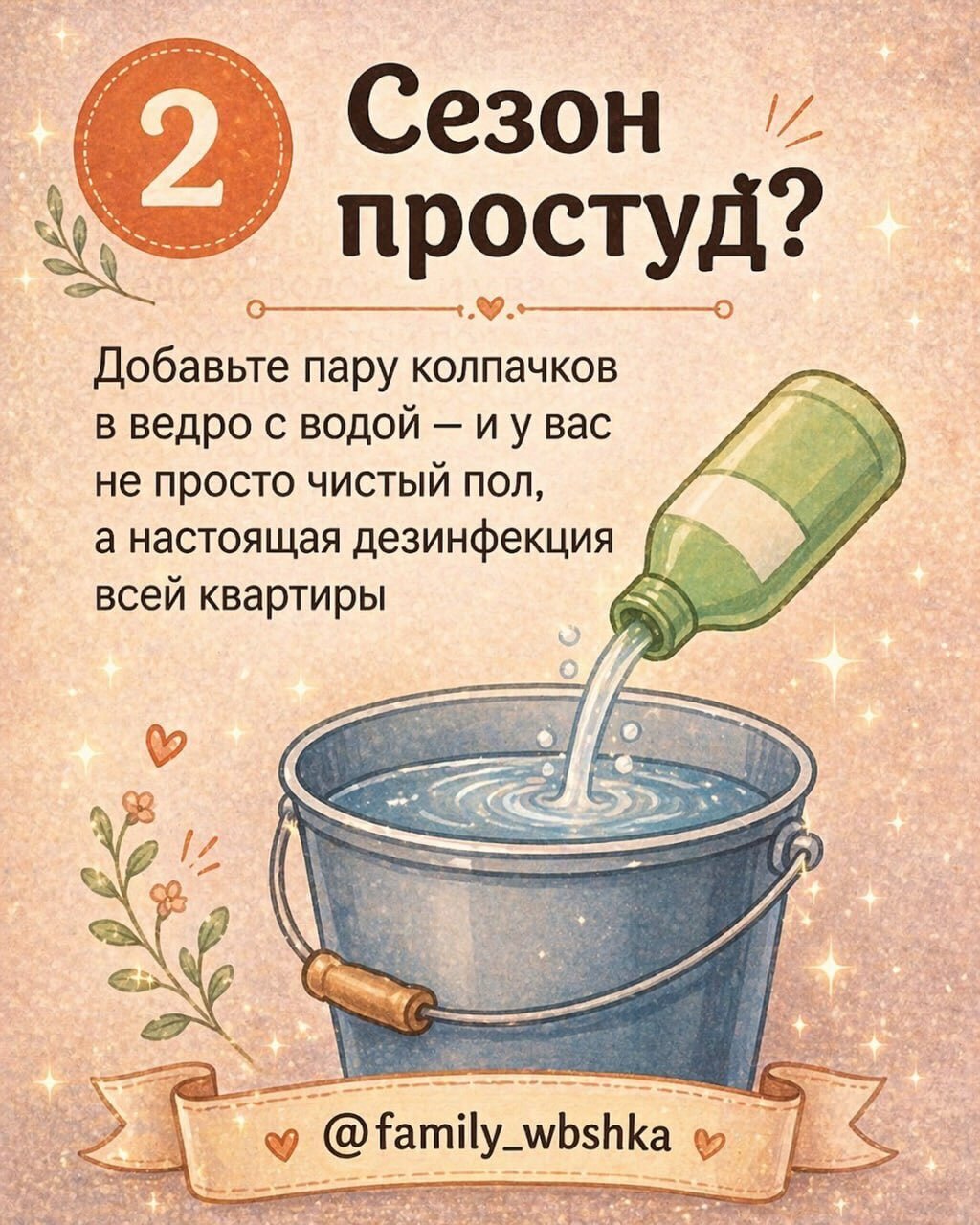 Хлоргексидин - бюджетный помощник в быту