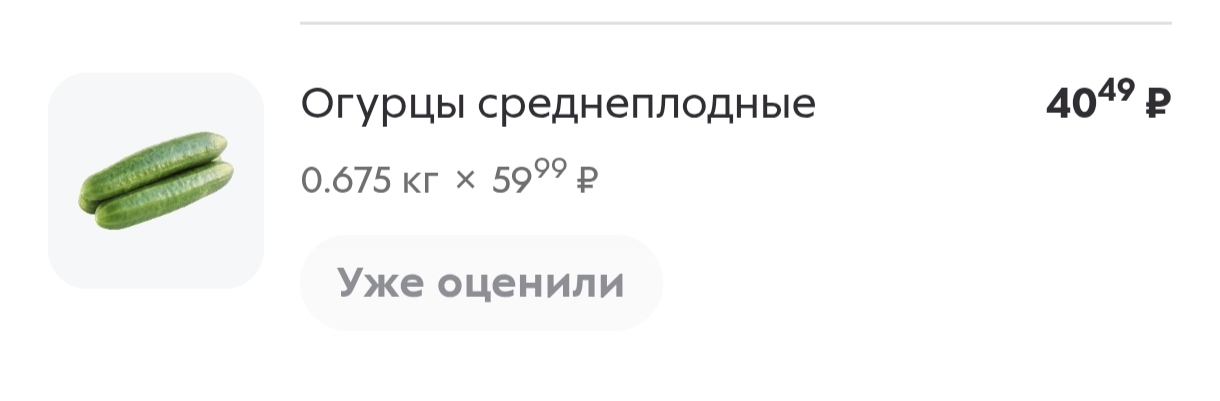 Сосиски рванули, огурцы — рухнули: как изменились ценники за неделю