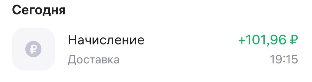 Подработка WB Курьером. Клиент отказался от заказа