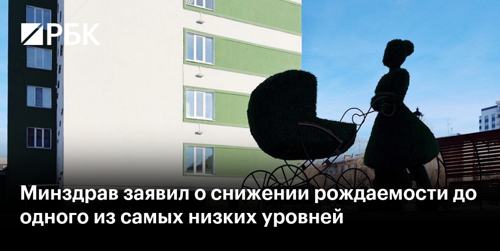 📉 В Омской области продолжает снижаться рождаемость.