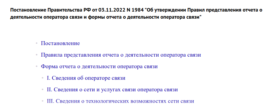 Мы их душили, душили... Не котов... Операторов связи.