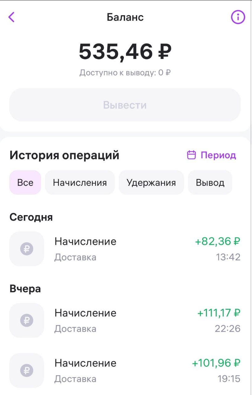 Подработка WB Курьером. Клиент отказался от заказа