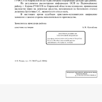 Screenshot_2026-05-13-13-57-29-067_cn.wps.moffice_eng.jpg