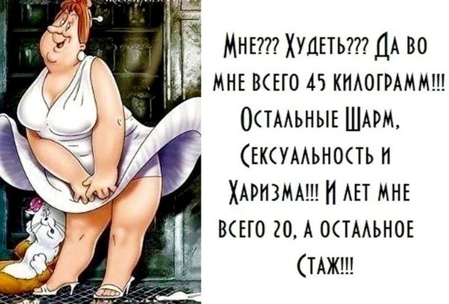 Худеем к лету. Весёлые картинки