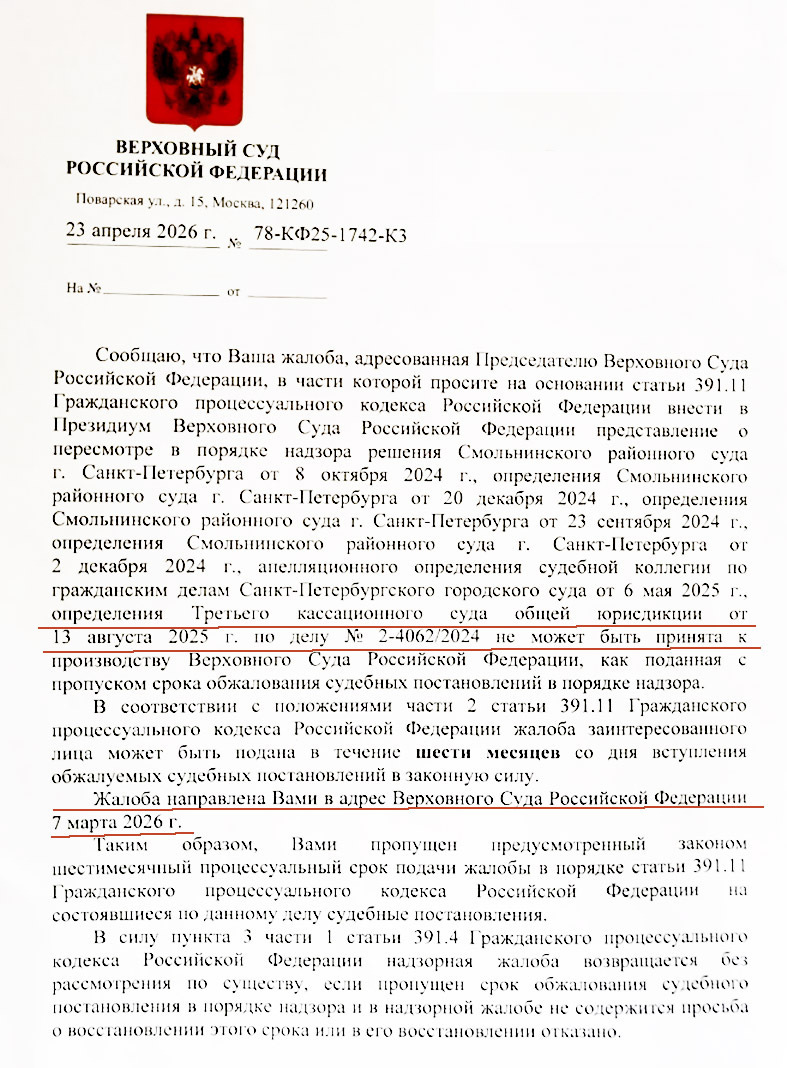 Это я реально тупая или Закон (или ВС?) так работает?!
