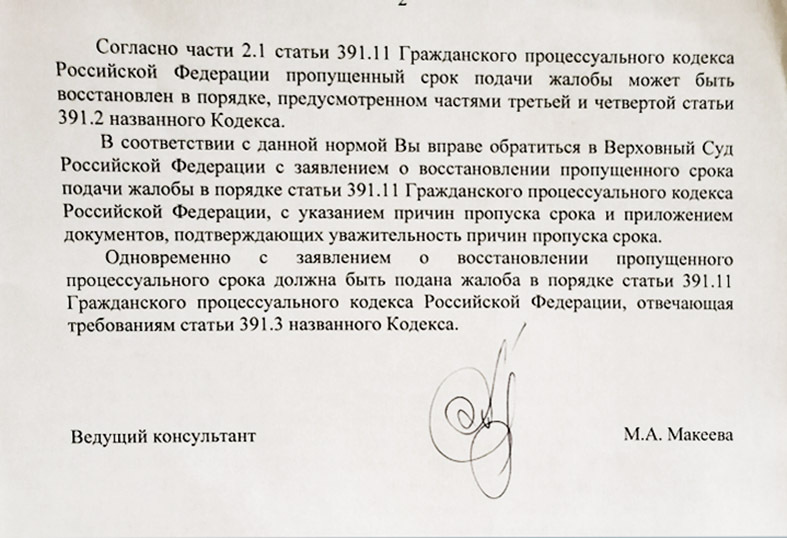 Это я реально тупая или Закон (или ВС?) так работает?!