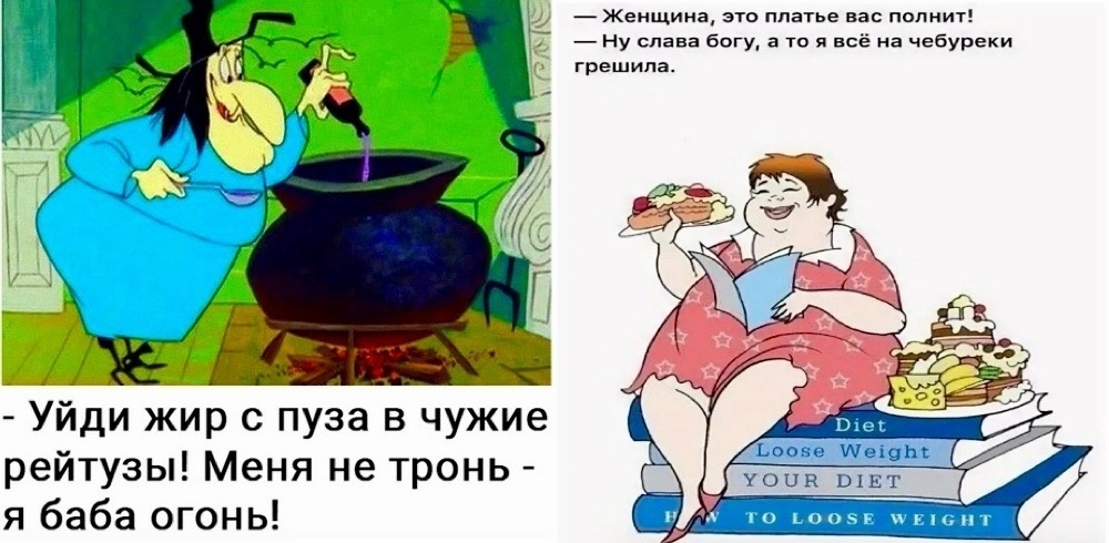 Худеем к лету. Весёлые картинки