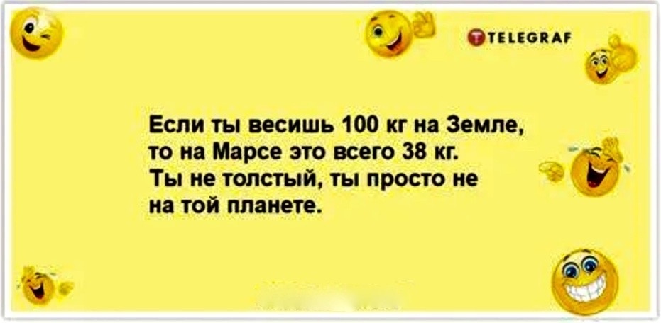 Худеем к лету. Весёлые картинки