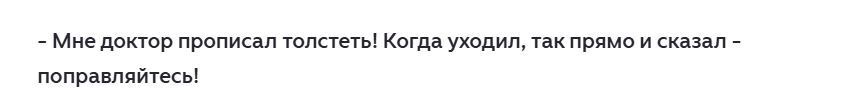 Худеем к лету. Весёлые картинки