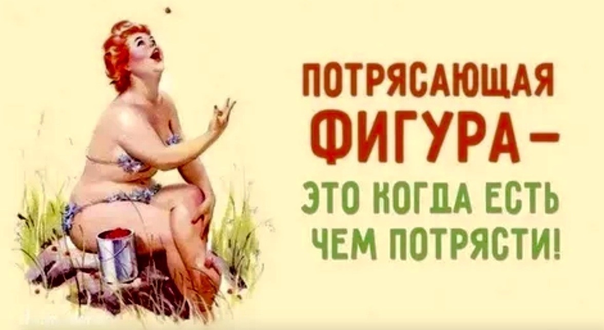 Худеем к лету. Весёлые картинки