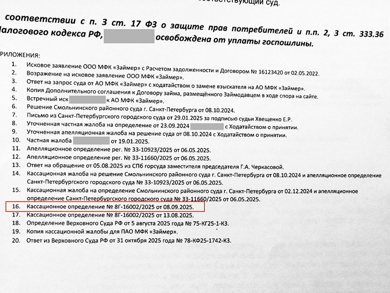 Это я реально тупая или Закон (или ВС?) так работает?!