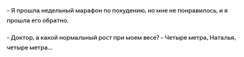 Худеем к лету. Весёлые картинки
