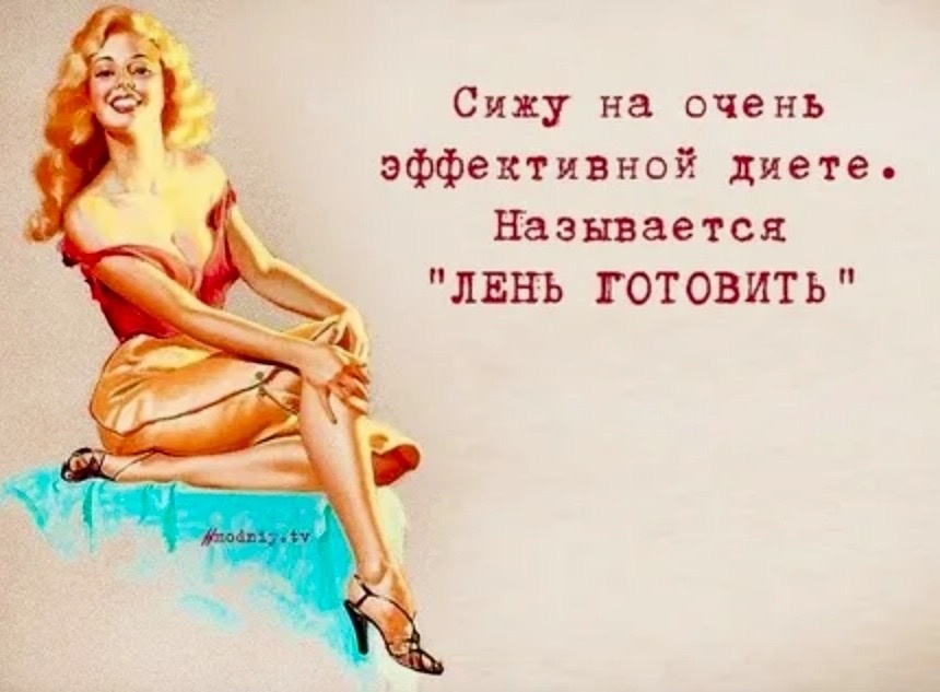 Худеем к лету. Весёлые картинки