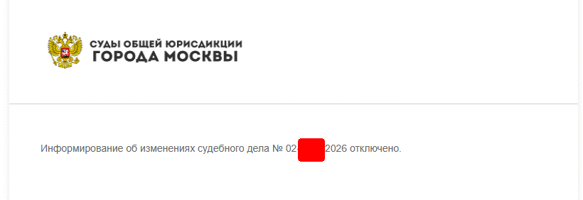 Суды общей юрисдикции в Москве совсем испортились