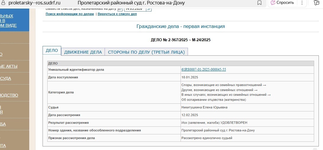 Да я не знал, что не отец вовсе!