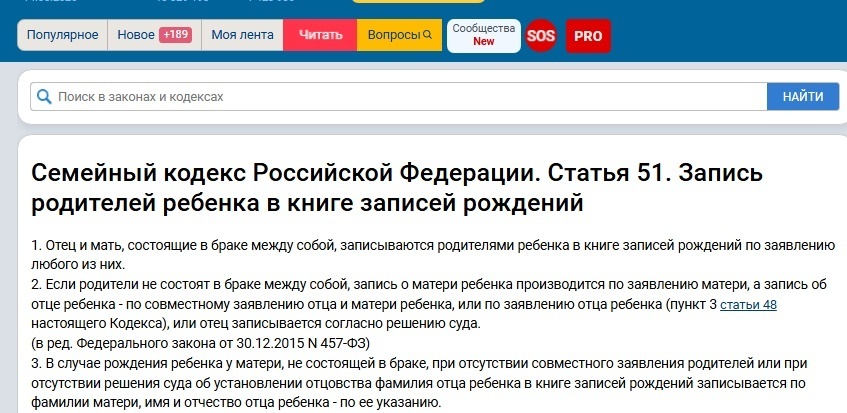 Да я не знал, что не отец вовсе!
