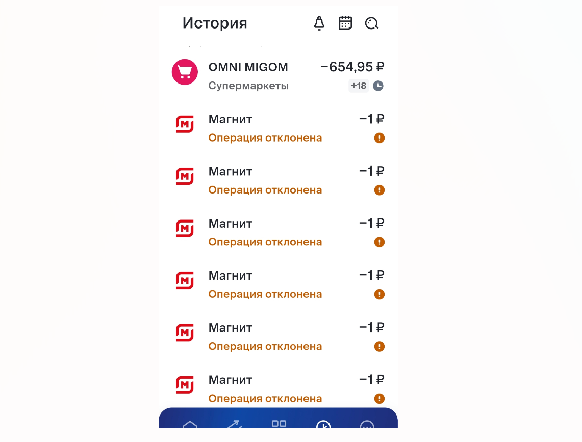 Прежде чем делать заказ онлайн – проверьте карту банка