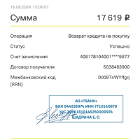 Screenshot_20260515_211629_T-Bank.jpg