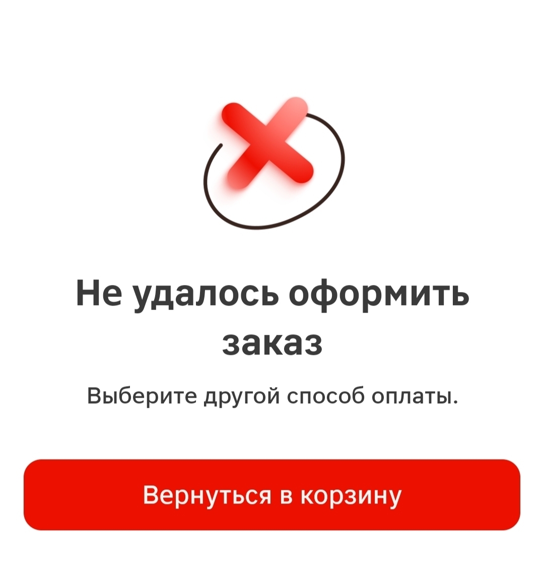 Прежде чем делать заказ онлайн – проверьте карту банка