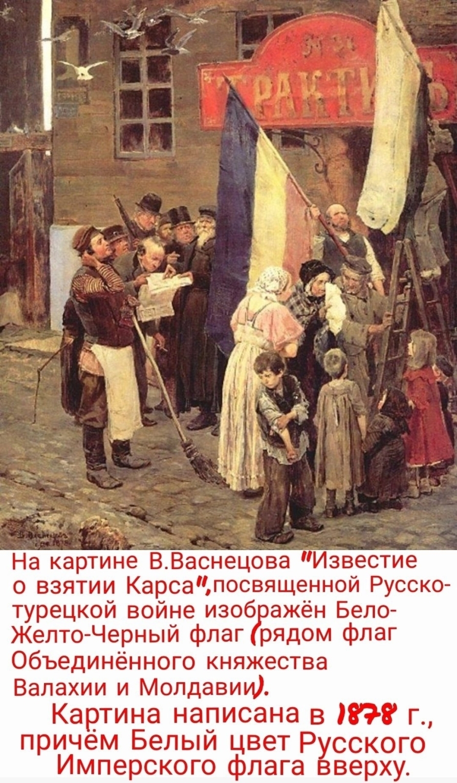 На Имперском Русском флаге белый цвет вверху.