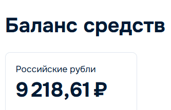 Сколько денег я вложила в бонусы