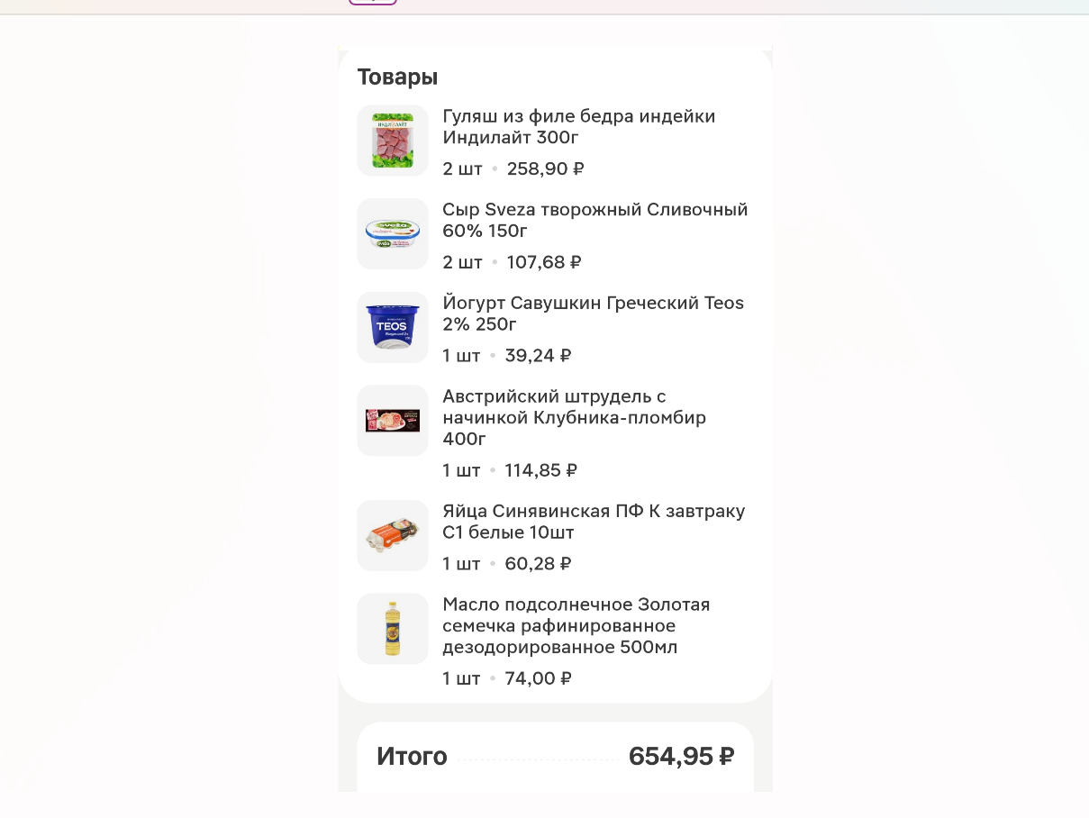Прежде чем делать заказ онлайн – проверьте карту банка