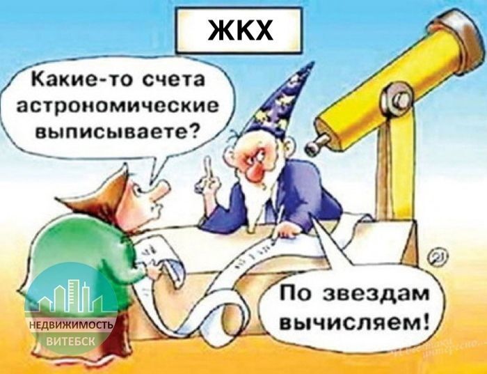 «Психотерапия по-министерски»:Названы причины, по которым коммуналка подорожает больше, чем на прогнозные 36%