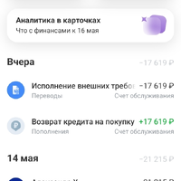 Screenshot_20260516_092331_T-Bank.jpg